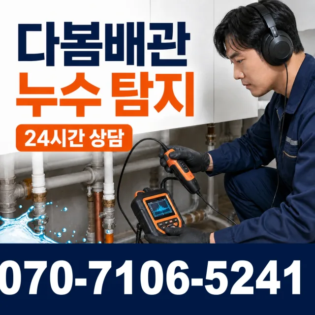 우천면 백달리 정화조청소 상담 이미지 5