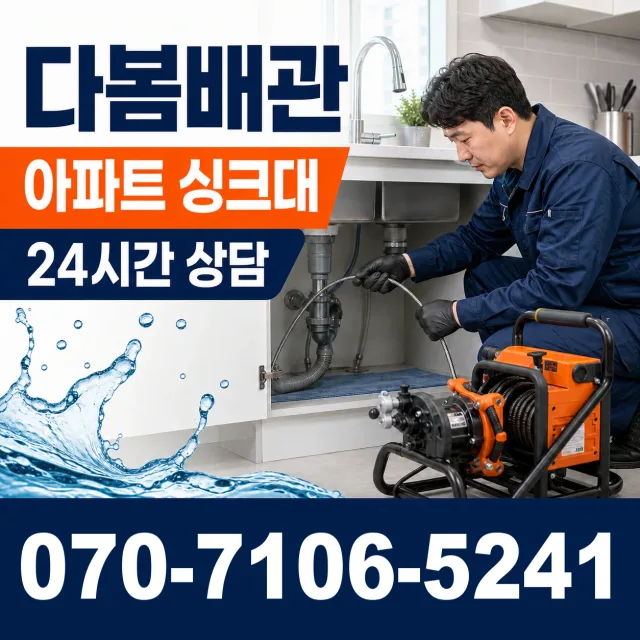 우천면 백달리 정화조청소 상담 이미지 7